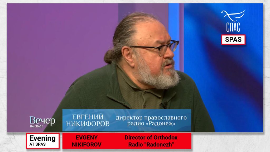 A scene from the program "Evening on SPAS" on the leading Russian Orthodox channel "SPAS" (owned by the Moscow Patriarchate)