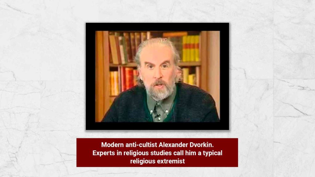 Modern anti-cultist Alexander Dvorkin. Experts in religious studies call him a typical religious extremist