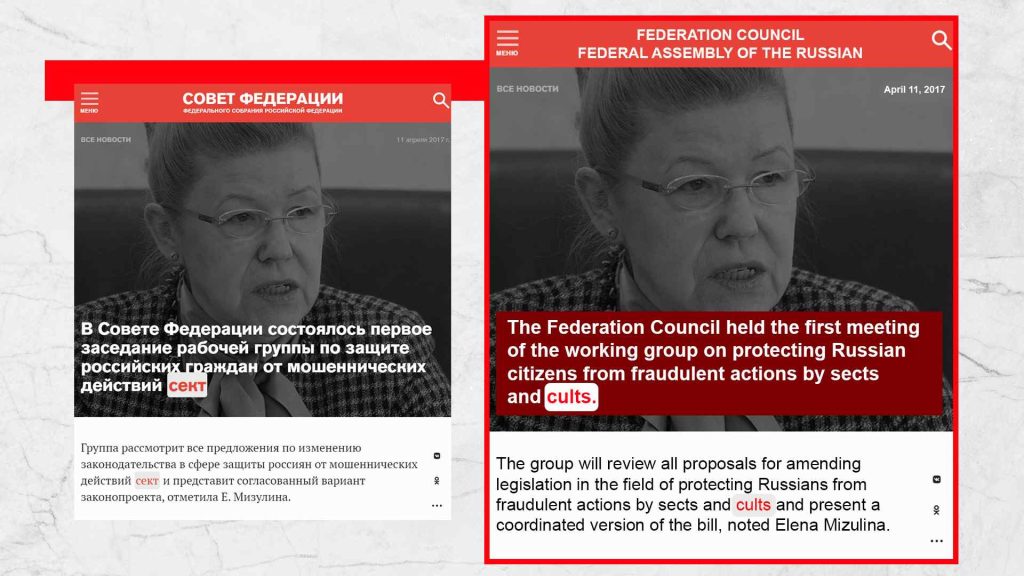 The screenshots were taken from the official website of the Federation Council.