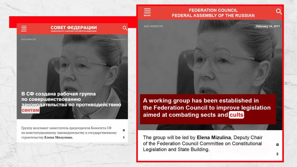 The screenshots were taken from the official website of the Federation Council.