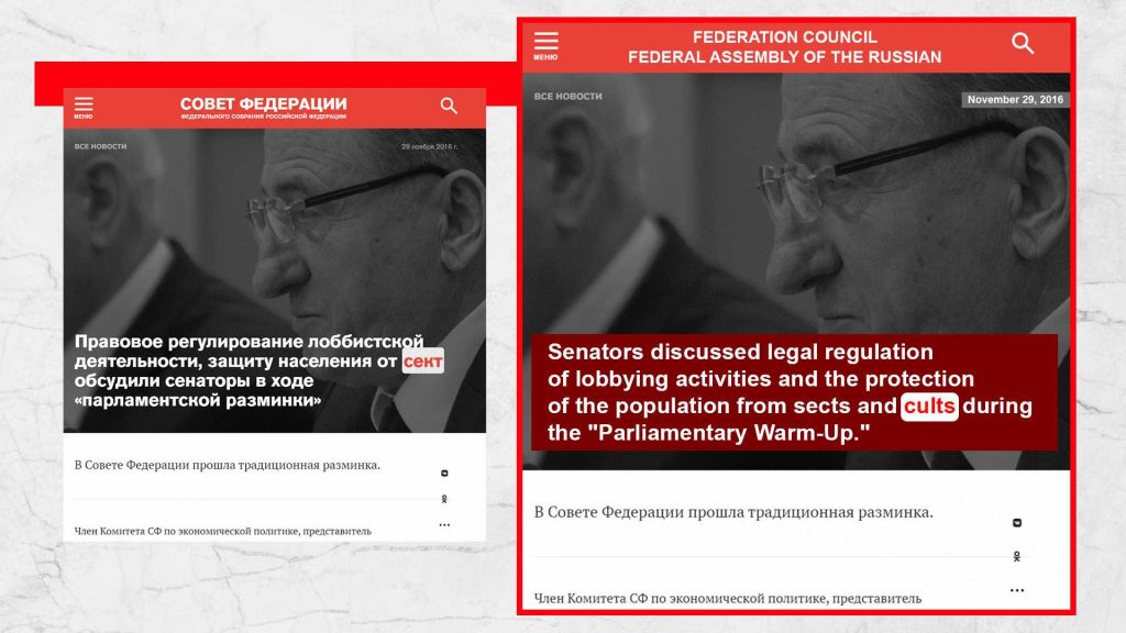 The screenshots were taken from the official website of the Federation Council.