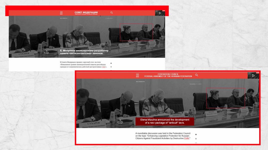 The screenshot was taken from the official website of the Federation Council.