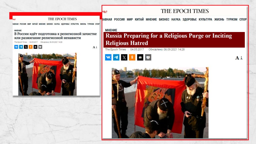 Screenshots taken from The Epoch Times website.