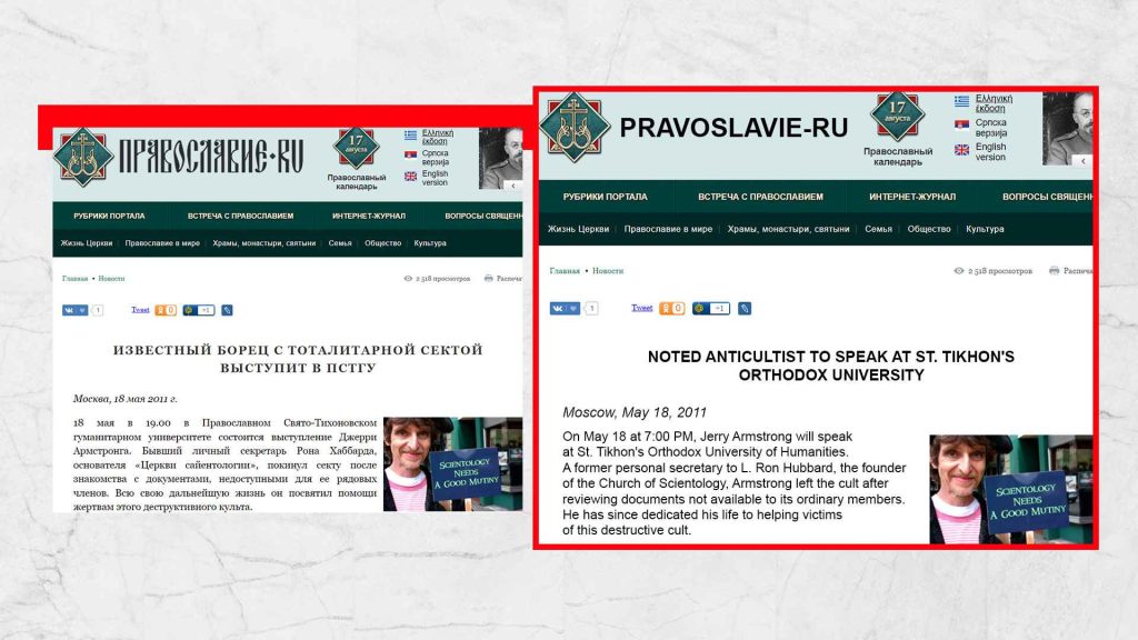 The screenshots were taken from the website Pravoslavie.ru.