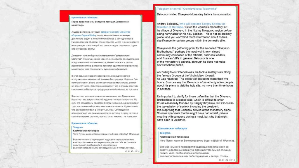Screenshots from the “Kremlin snuffbox” Telegram news channel 