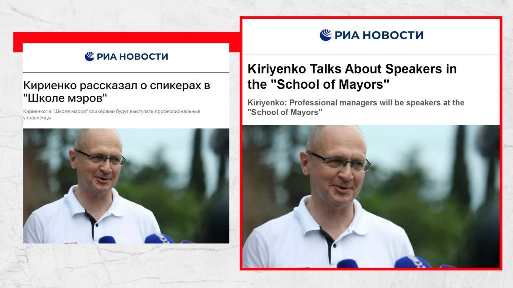 Sourced from the RIA Novosti website 