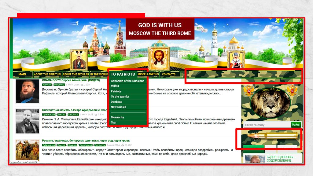 Screenshot of the propagandist website “Moscow — the Third Rome” 3rm.info