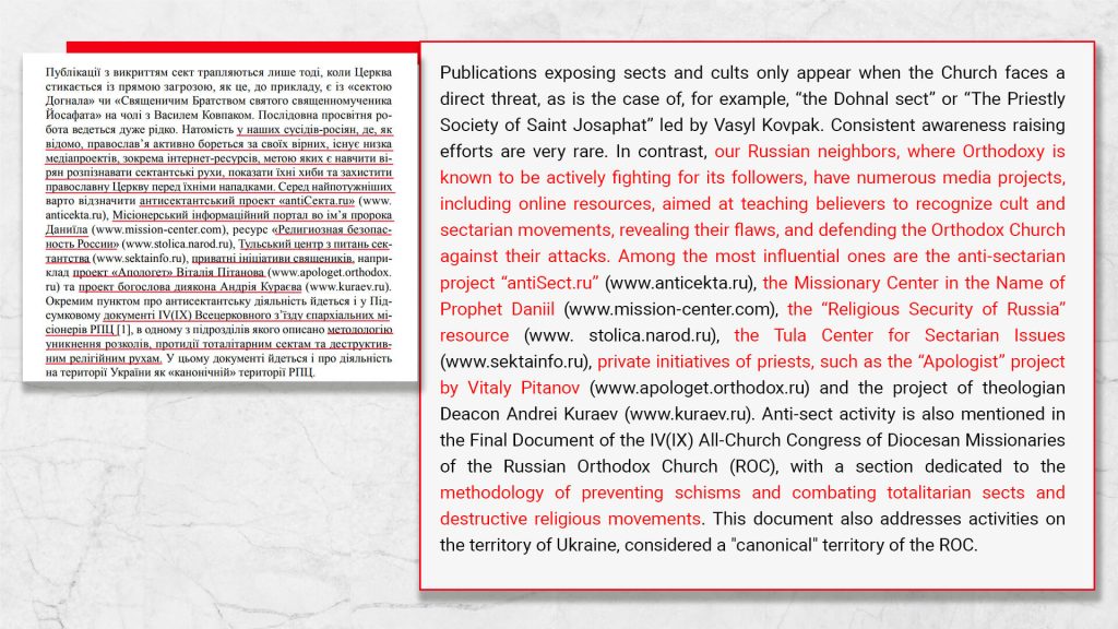 Screenshot from the website of the Vasyl Stefanyk National Scientific Library of Ukraine in Lviv, www.lsl.lviv.ua