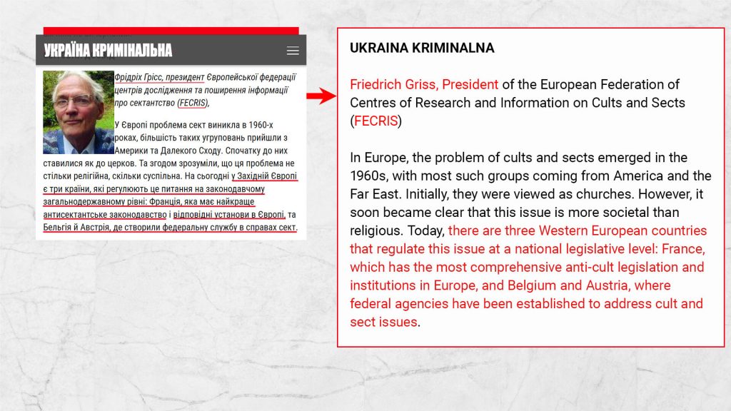 Screenshot from the website “UKRAINA KRIMINALNA” (“Criminal Ukraine”)