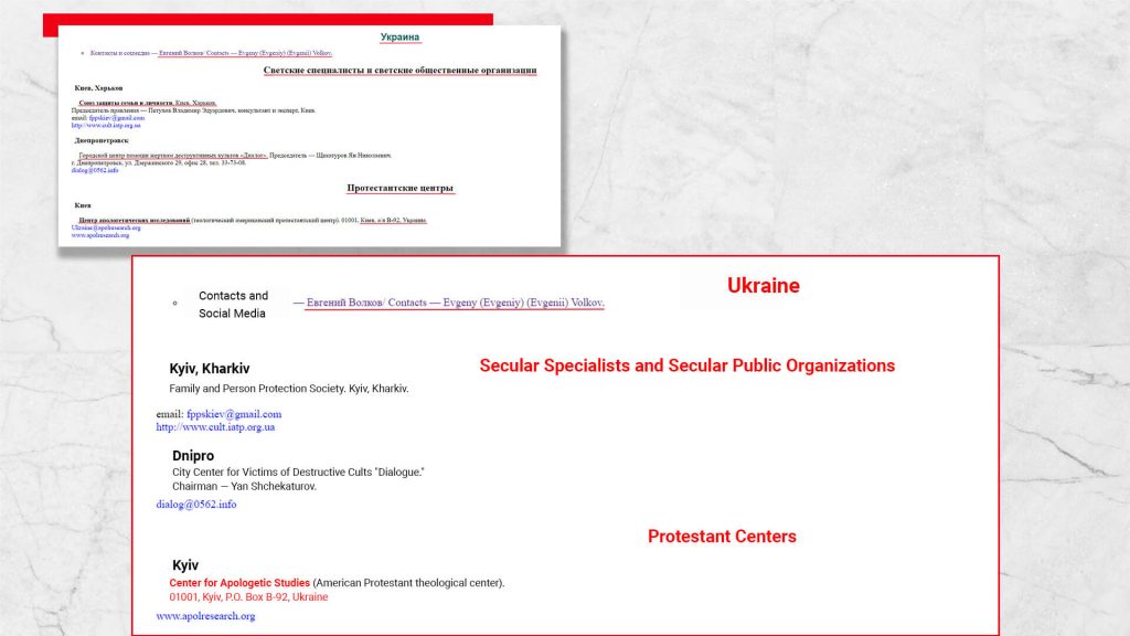 Screenshot from the website of E. Volkov (a follower of A. Dvorkin) evolkov.net