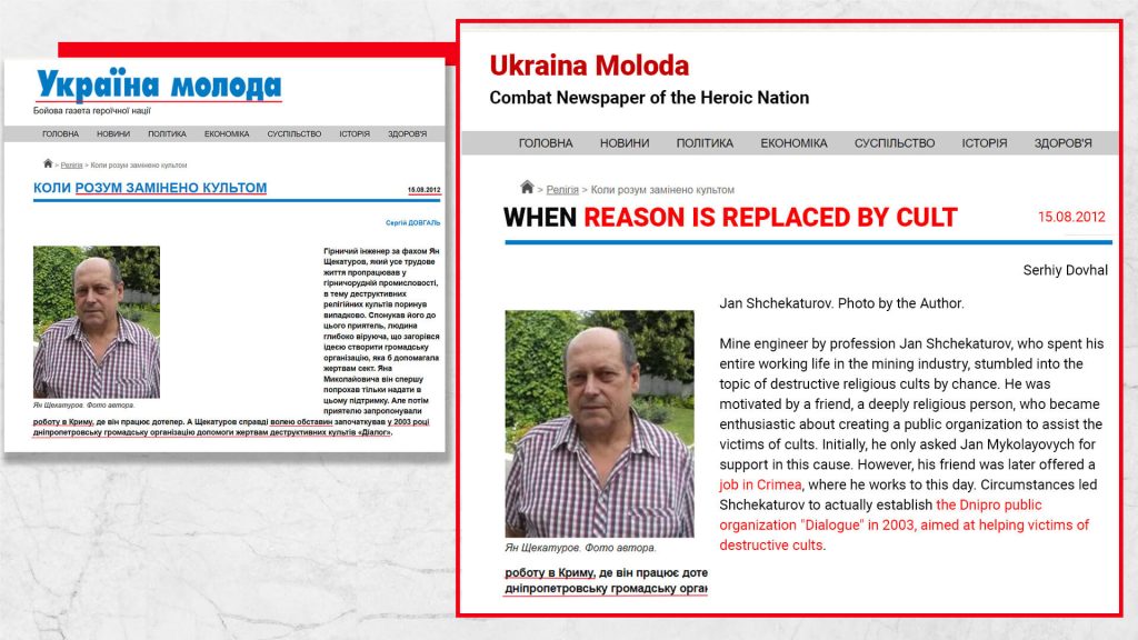 Screenshot from the website "UKRAINA MOLODA"