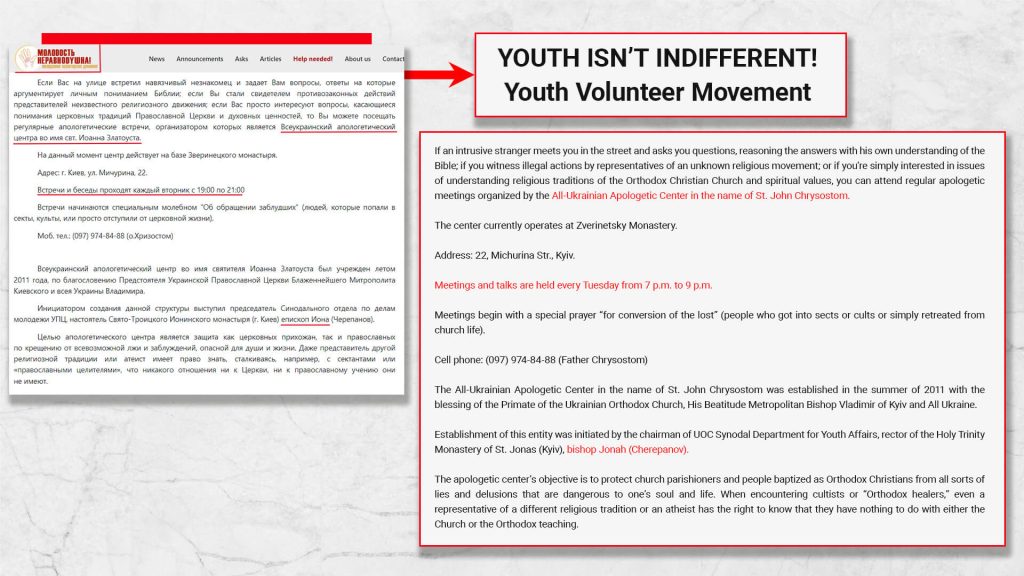 Screenshot from the website “YOUTH ISN’T INDIFFERENT”