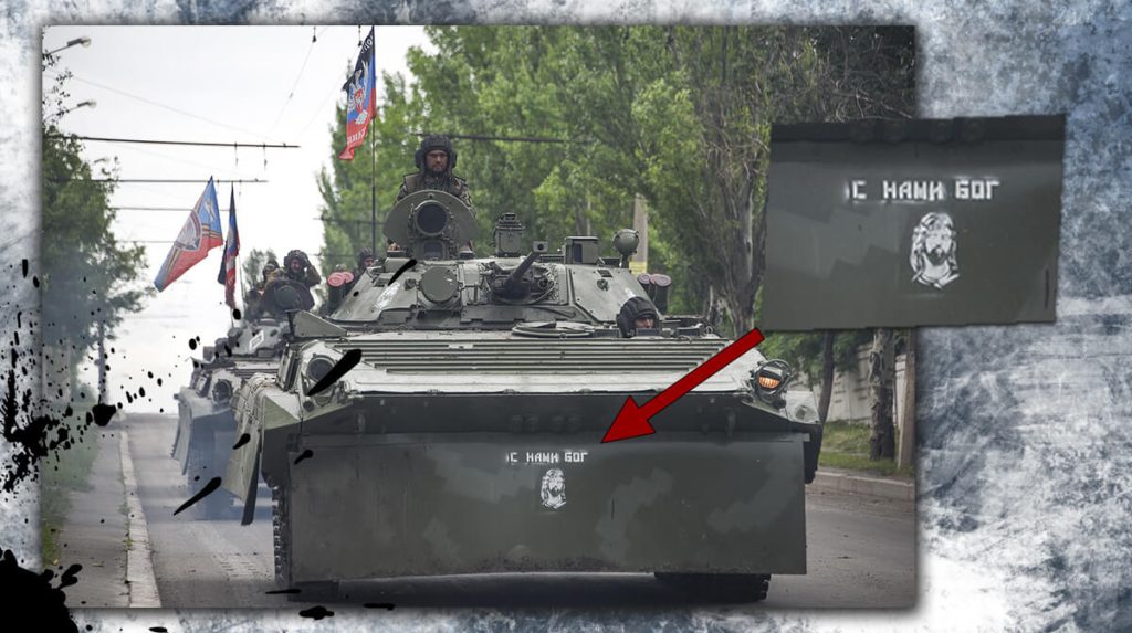 The inscription "GOD IS WITH US" on the armored vehicles of the Donetsk People's Republic (DPR) fighters, 2015