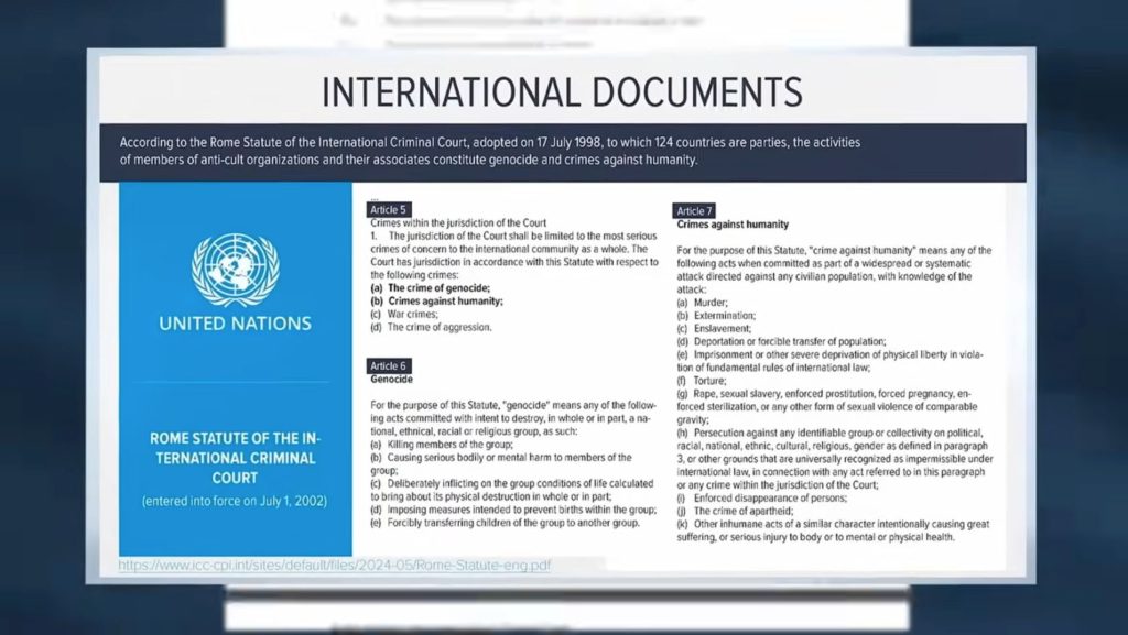 Rome Statute of the International Criminal Court