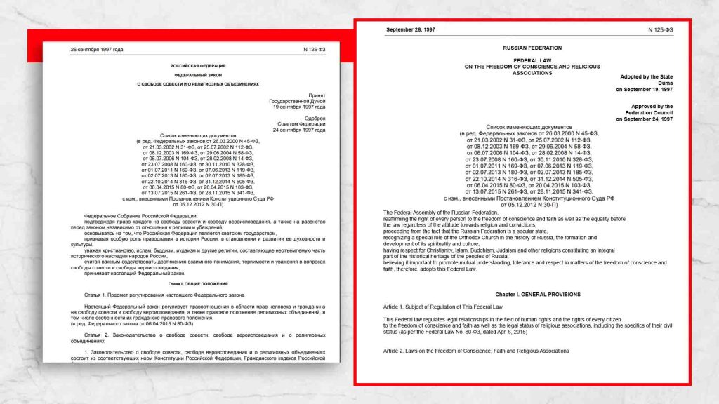 Preamble of the Russian law dated Sept. 26, 1997 