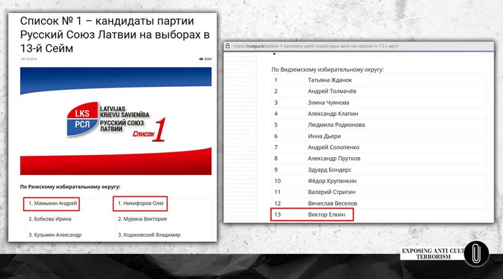 Screenshot from the Latvian Russian Union’s official website 