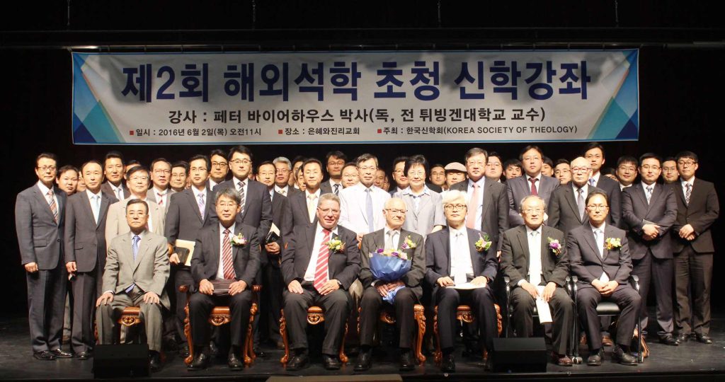 2016, South Korea. Peter Beyerhaus is in the middle of the front row [27] ⓒ Photo from “Christian Today” 크리스천투데이