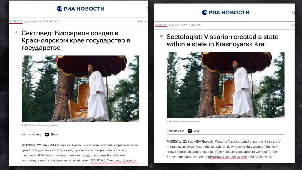 Screenshots from RIA Novosti website