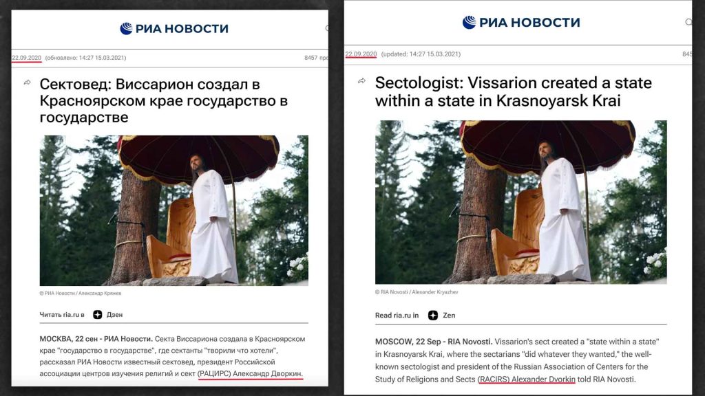 Screenshots from RIA Novosti website