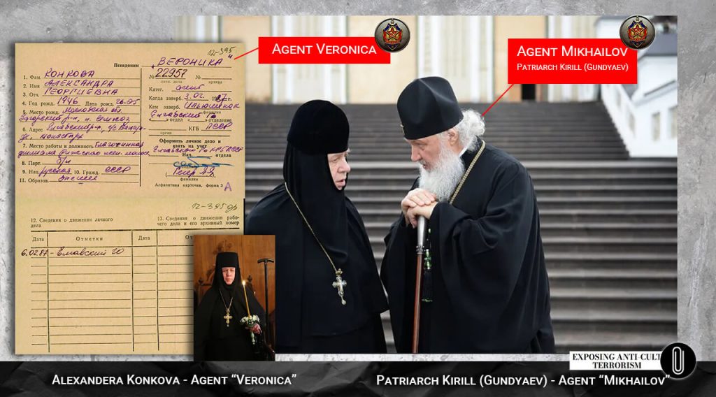 “Veronica” and “Mikhailov,” the current Patriarch of the Russian Orthodox Church Kirill (Vladimir Gundyaev)