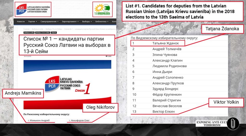 Screenshot from the Latvian Russian Union’s official website [2]