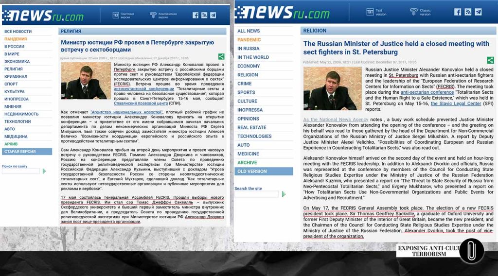 Screenshots from NEWSru.com, 2009 [29]