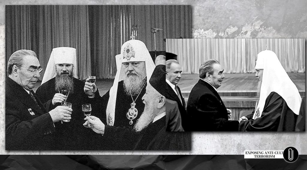 Photo of the CC CPSU General Secretary Leonid Brezhnev [13] with church hierarchs