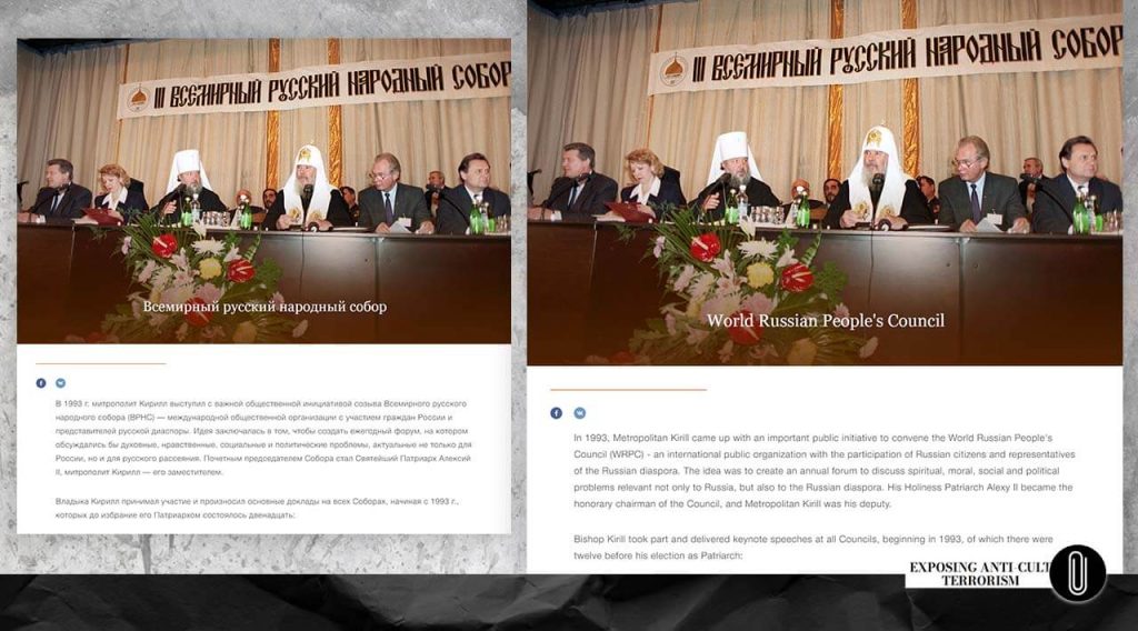 Screenshots from the official website of the Russian Orthodox Church Patriarch