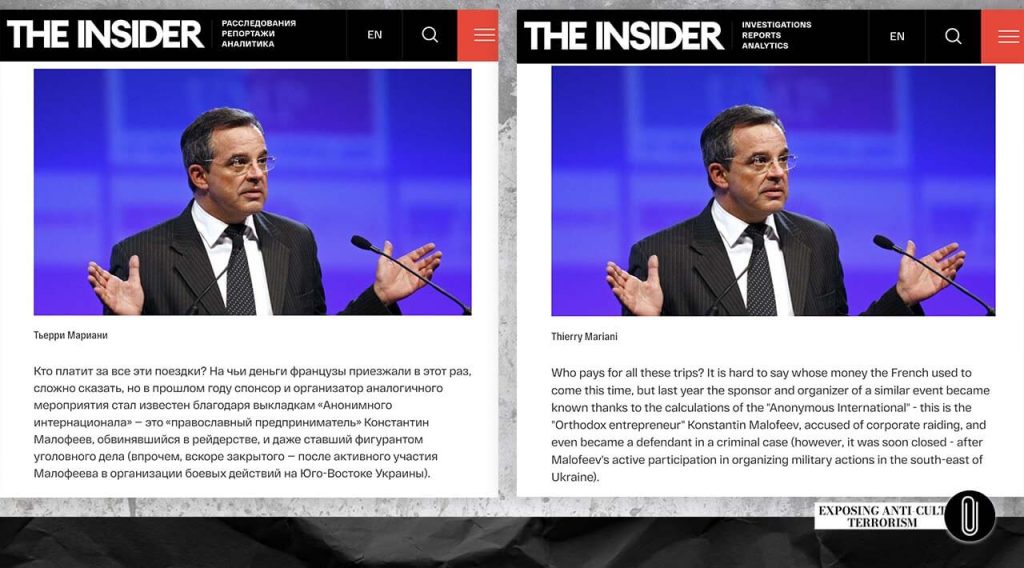 Screenshots from The Insider website