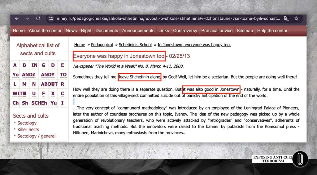 Screenshot of an article [10] on the website of the Center for Religious Studies in the name of Irenaeus of Lyons, iriney.ru (subsidiary organization of RACIRS) 