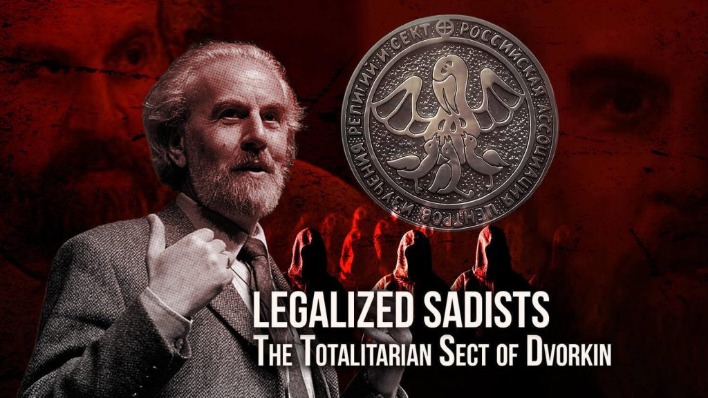 The Totalitarian Sect of Dvorkin