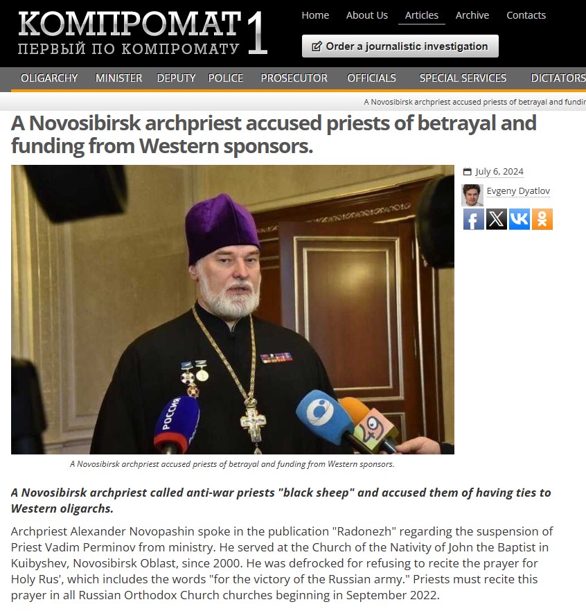 Archpriest Alexander Novopashin