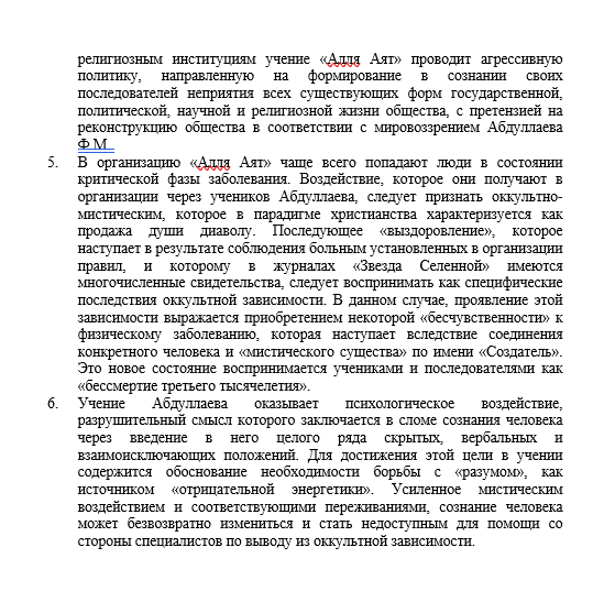 Analytical Report on Activities of the Group of Followers of F.M. Abdullayev, Operating Under the Self-Designation “Ayat – Life Without Medicine and Illnesses”