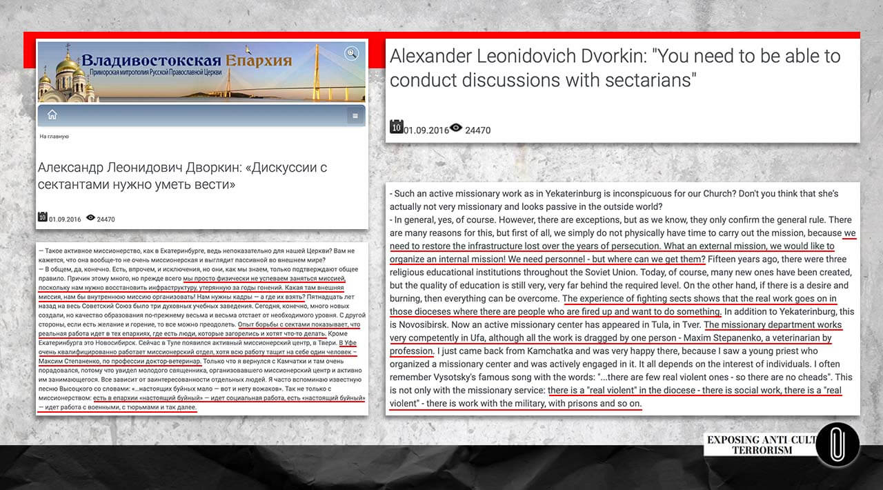 September 1, 2016. Alexander Leonidovich Dvorkin: “You Should be Able to Have Discussions with Cultists”. Source: vladivostok-eparhia.ru 6