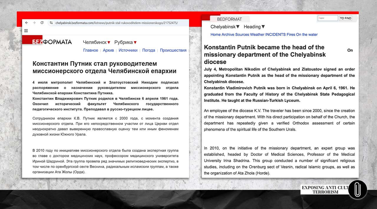 Source: chelyabinsk.bezformata.com 13