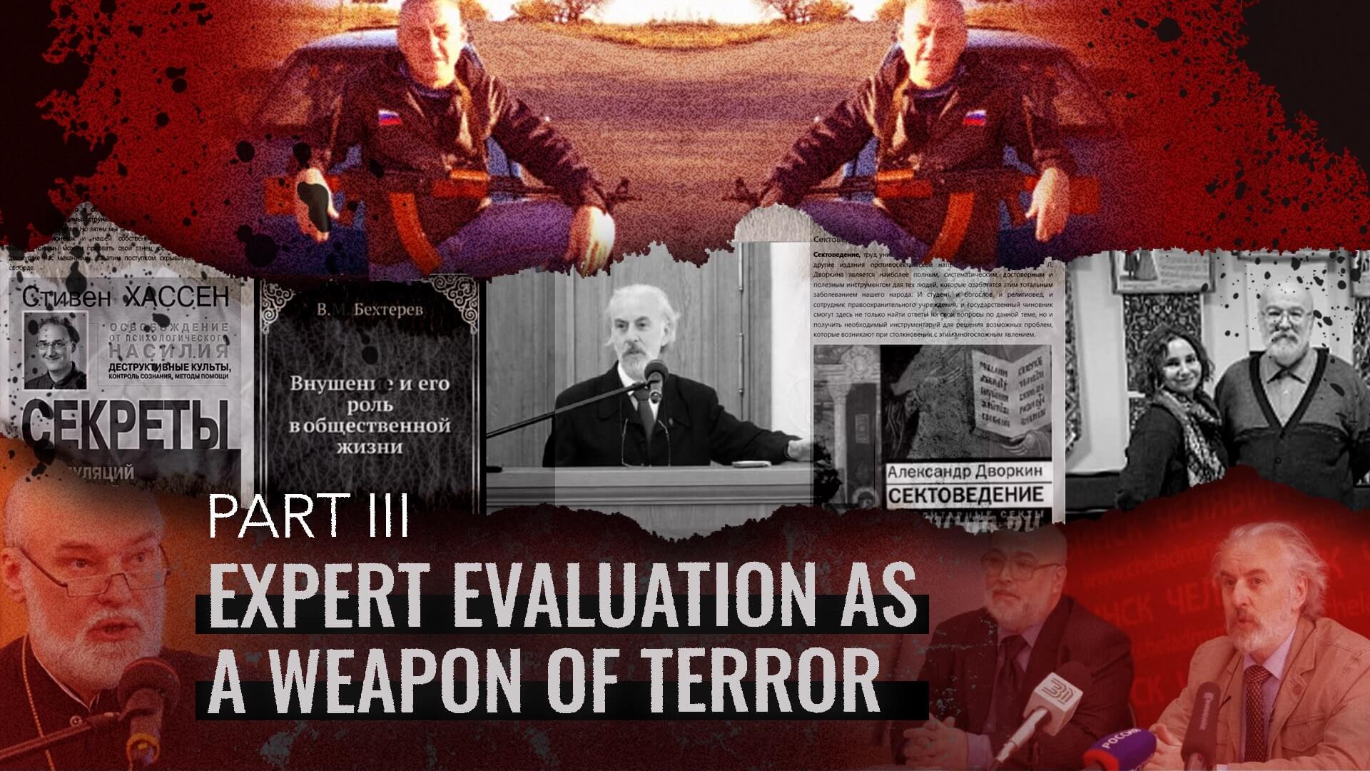 Expert Evaluation as a Weapon of Terror