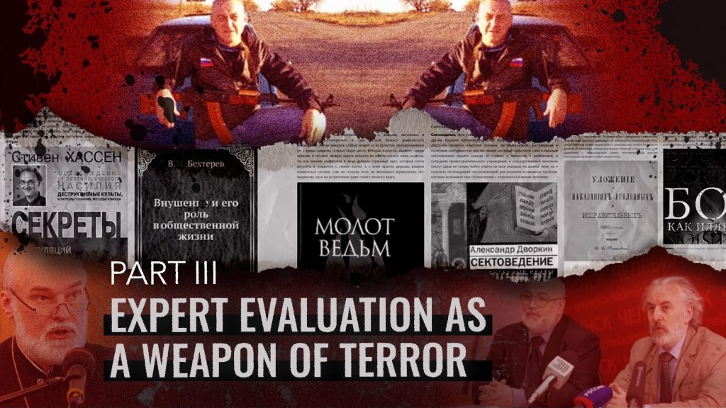 Expert Evaluation as a Weapon of Terror