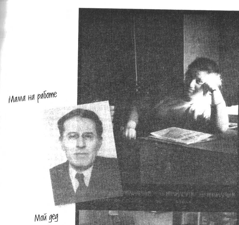 L. Dvorkin’s grandfather and mother. Source: A. L. Dvorkin. “My America” 