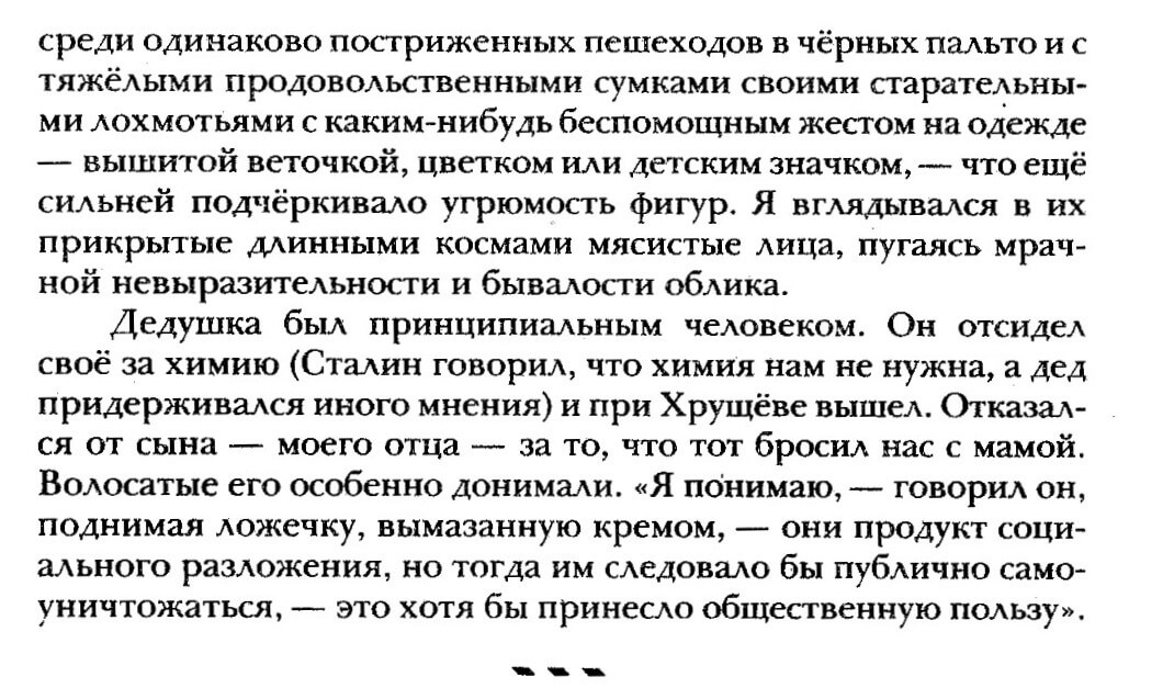 Source: Arkady Rovner. “Kalalatsy,” pp. 34-35