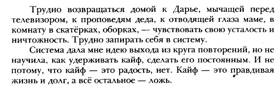 Source: Arkady Rovner. “Kalalatsy," p. 39 60 