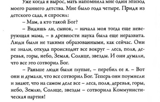 Alexander Dvorkin. “My America,” p. 80