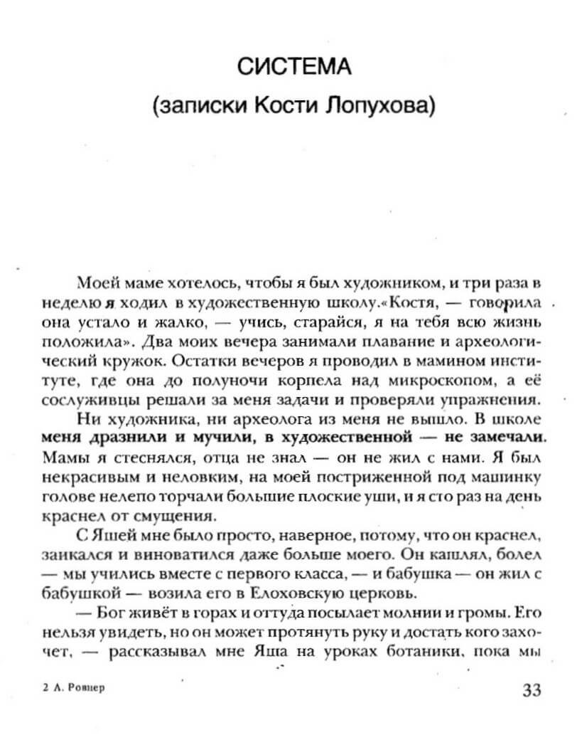 Arkady Rovner. “Kalalatsy,” pp. 33-34 7