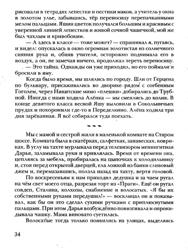 Arkady Rovner. “Kalalatsy,” pp. 33-34