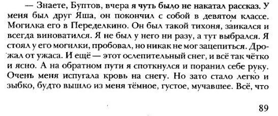 Arkady Rovner. “Kalalatsy,” p. 89