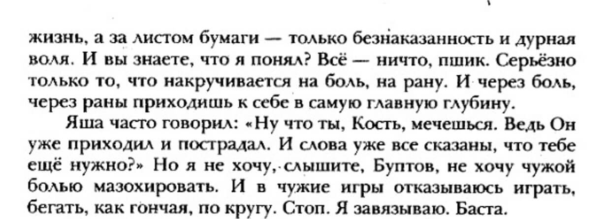 Arkady Rovner. “Kalalatsy,” p. 89