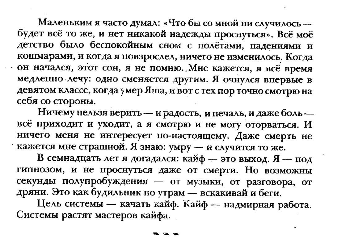Arkady Rovner. “Kalalatsy,” p. 41