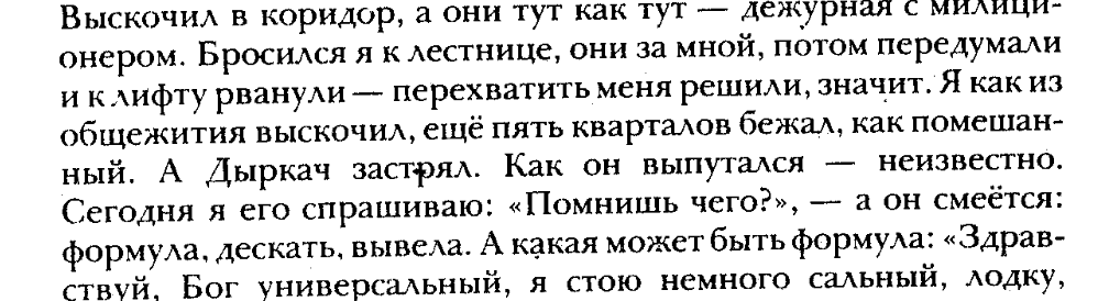 Arkady Rovner. “Kalalatsy”, p. 96