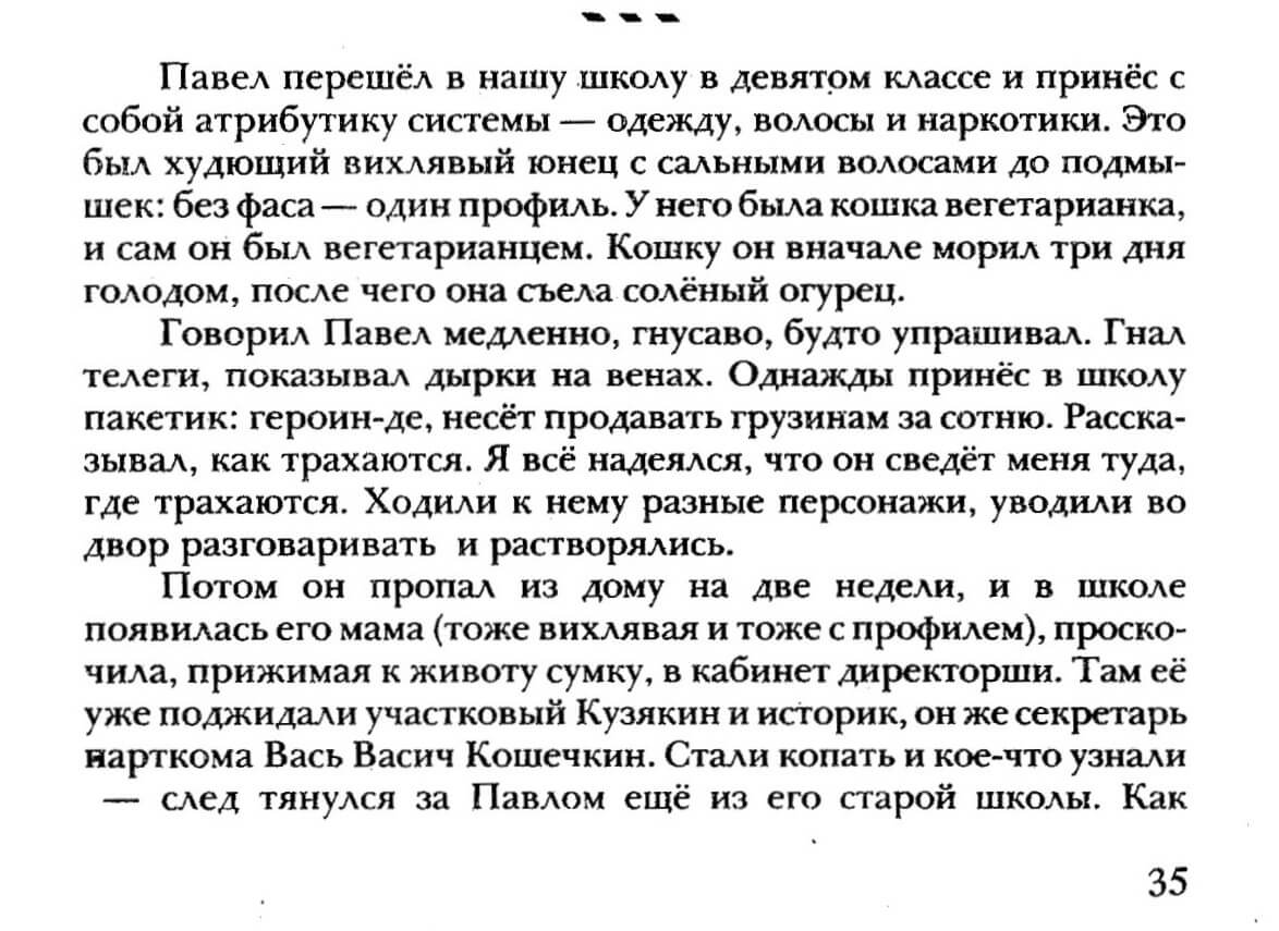 Arkady Rovner. “Kalalatsy,” p. 35