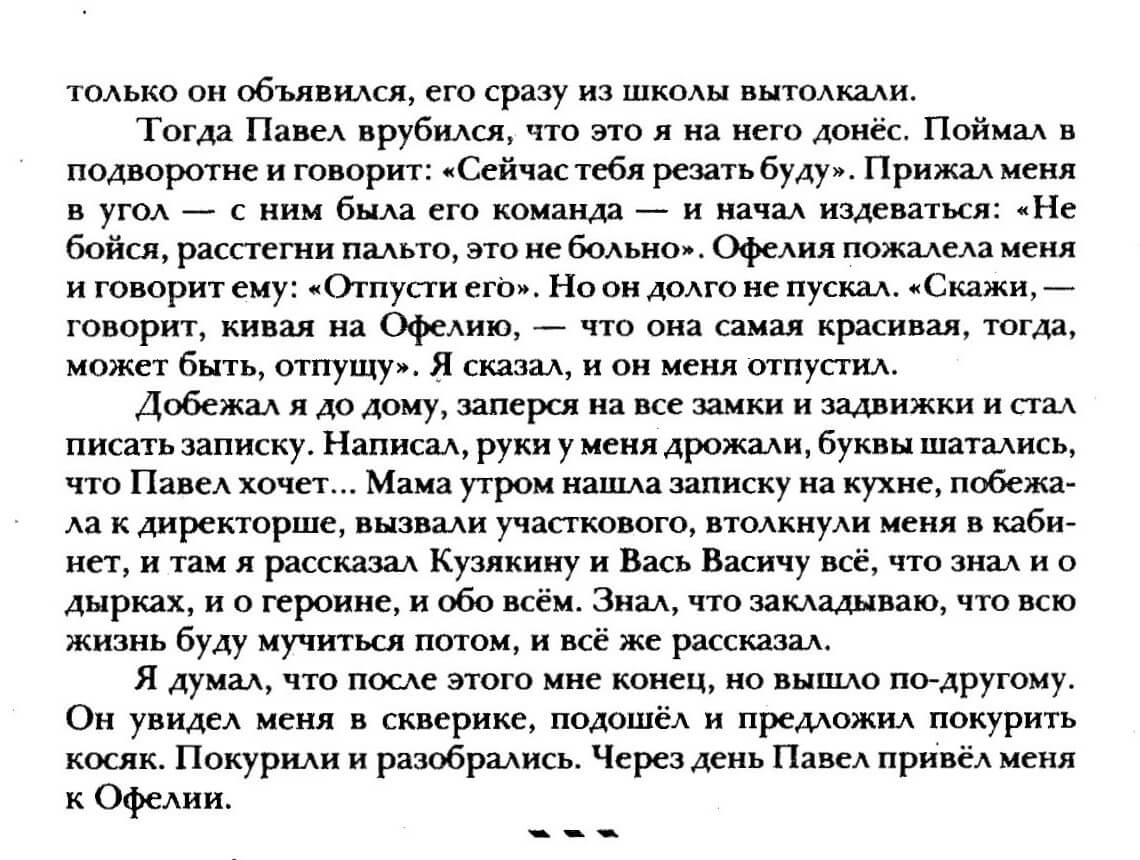Arkady Rovner. “Kalalatsy,” p. 35 2