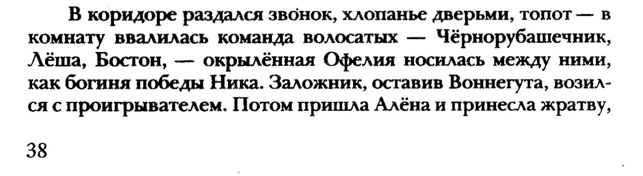 Arkady Rovner. “Kalalatsy,” p. 38